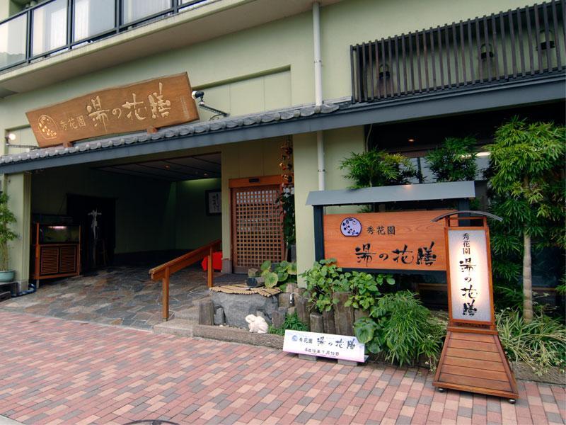 Syukaen Yunohanazen Atami  Esterno foto
